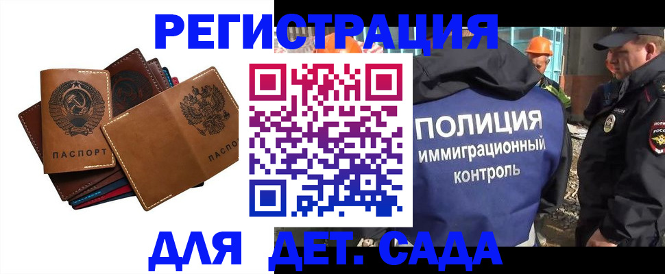 временная регистрация в Заозёрске