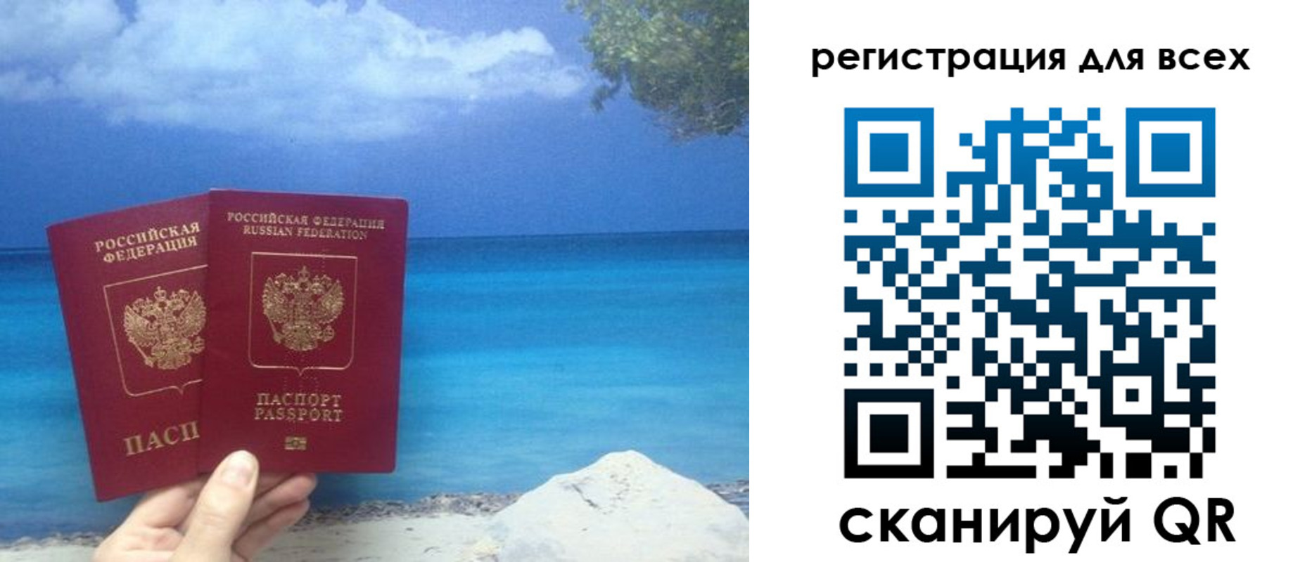 временная регистрация поиск в Заозёрске