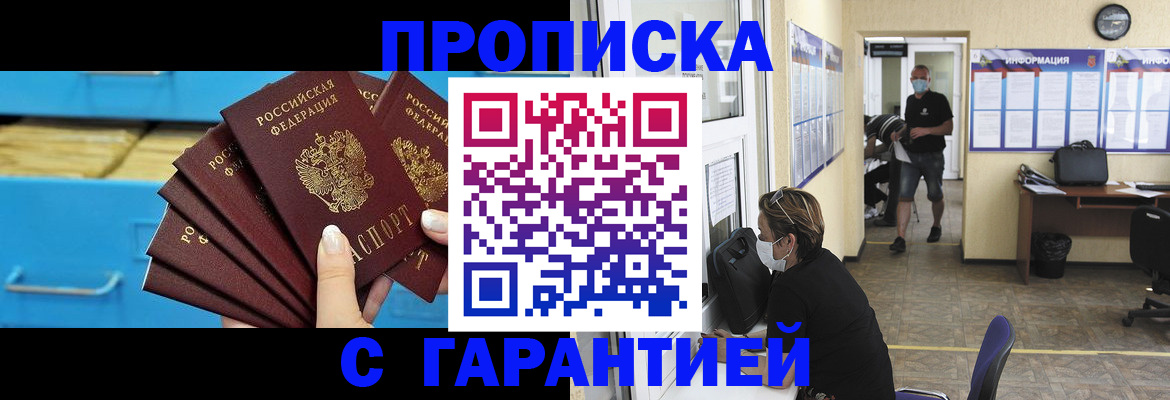 временная регистрация законно в Заозёрске