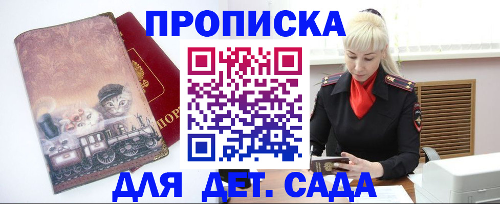 временная регистрация в квартире в Заозёрске